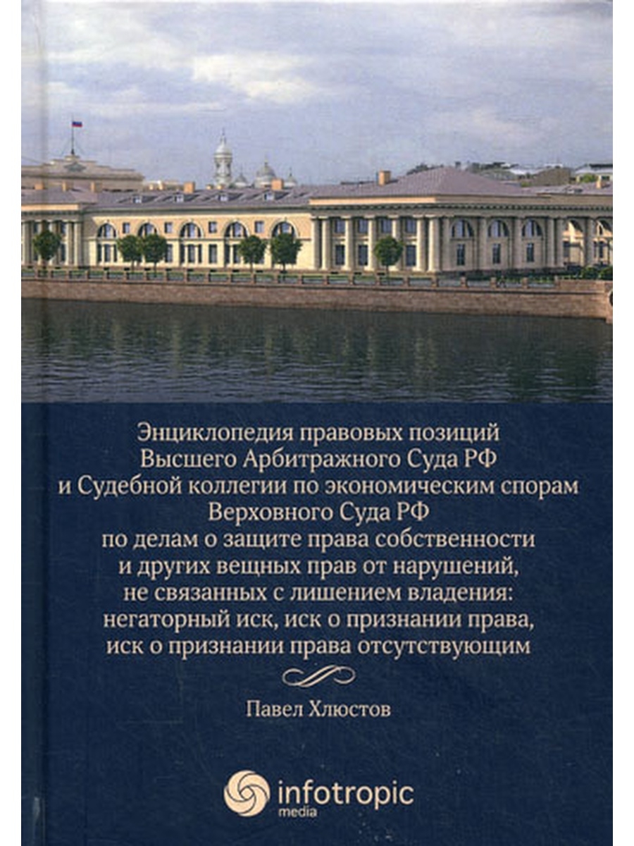 Юридическая энциклопедия. Коллегия по экономическим спорам. Коллегии. Что такое описанные суды.