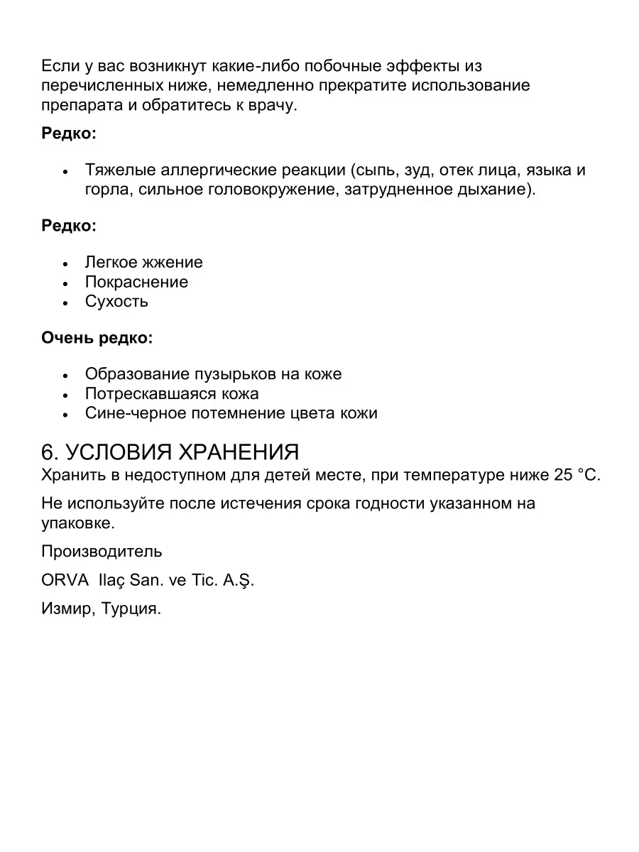 Экспигмент крем против пигментации 4% ORVA 35605790 купить в  интернет-магазине Wildberries