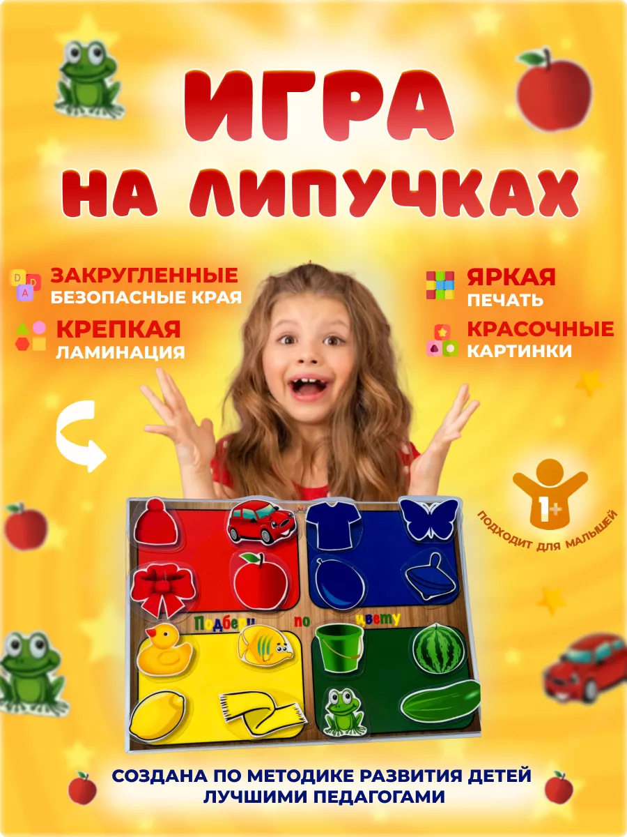 Развивающие и обучающие игрушки