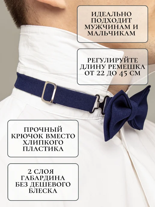 БАТТЕРФЛЯЙ. Галстук - бабочка черно-белый однотонный классический, синий, фото 2