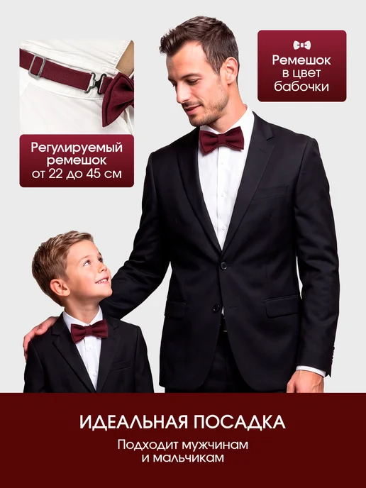 БАТТЕРФЛЯЙ. Галстук бабочка классическая меланжевая в школу, красный, фото 7