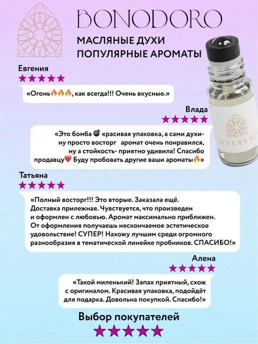 Bonodoro Масляные духи Good Girl Gone Bad, 5 мл, фото 6
