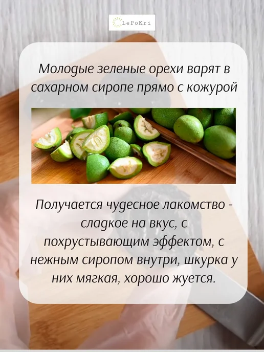 ShipFOOD Цукаты грецкий орех 500г, 500 г, фото 2