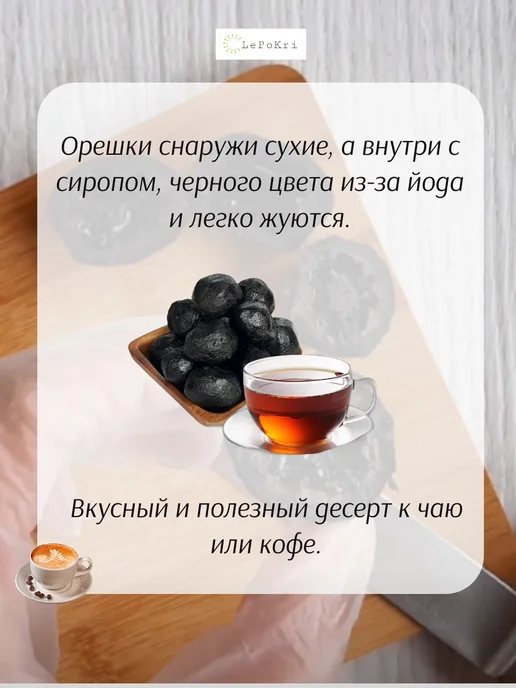ShipFOOD Цукаты грецкий орех 500г, 500 г, фото 4