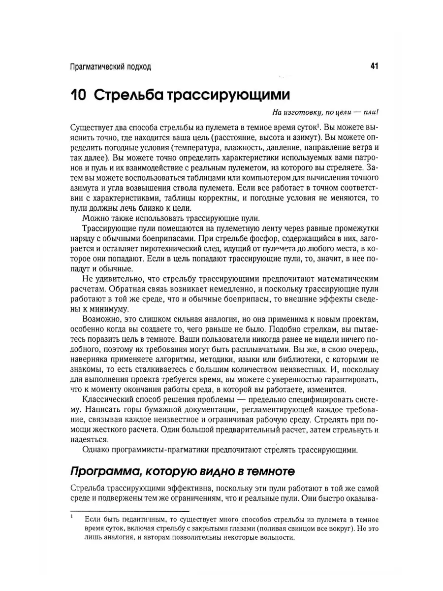 Программист-прагматик: 2-е изд Диалектика 35635086 купить за 1 298 ₽ в  интернет-магазине Wildberries