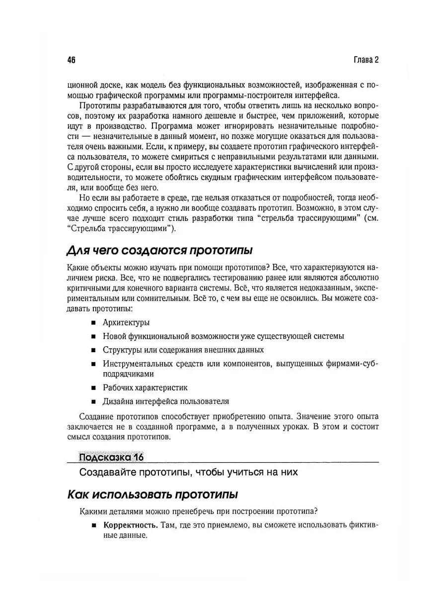 Программист-прагматик: 2-е изд Диалектика 35635086 купить за 1 284 ₽ в  интернет-магазине Wildberries