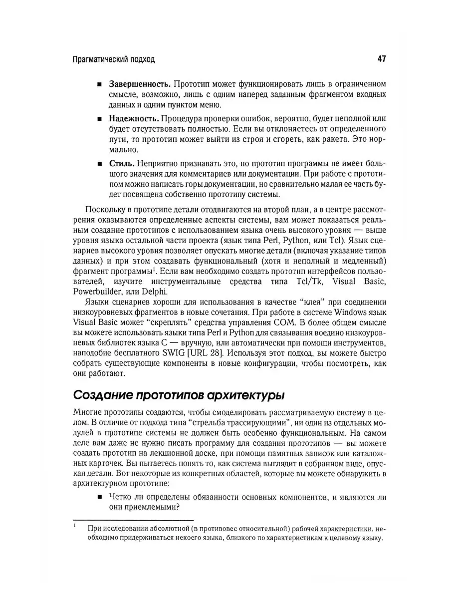 Программист-прагматик: 2-е изд Диалектика 35635086 купить за 1 298 ₽ в  интернет-магазине Wildberries