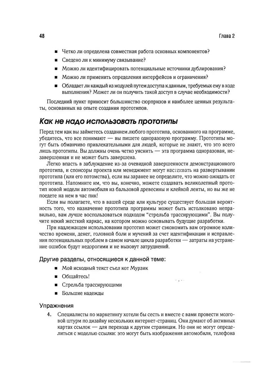 Программист-прагматик: 2-е изд Диалектика 35635086 купить за 1 284 ₽ в  интернет-магазине Wildberries