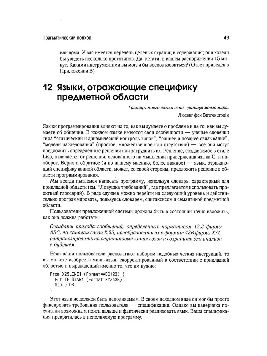 Программист-прагматик: 2-е изд Диалектика 35635086 купить за 1 298 ₽ в  интернет-магазине Wildberries