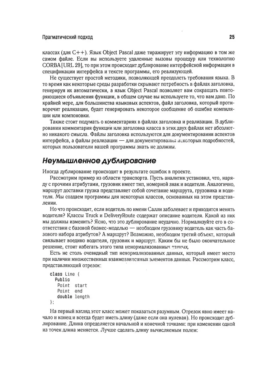 Программист-прагматик: 2-е изд Диалектика 35635086 купить за 1 298 ₽ в  интернет-магазине Wildberries