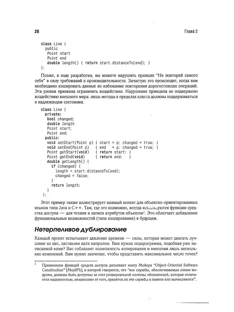 Программист-прагматик: 2-е изд Диалектика 35635086 купить за 1 284 ₽ в  интернет-магазине Wildberries