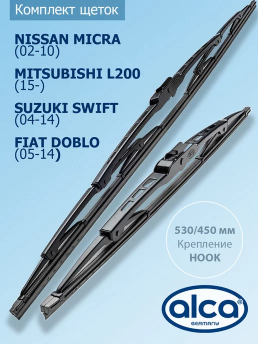 ALCA Каркасные щетки стеклоочистителя 530 450 мм, 2 шт