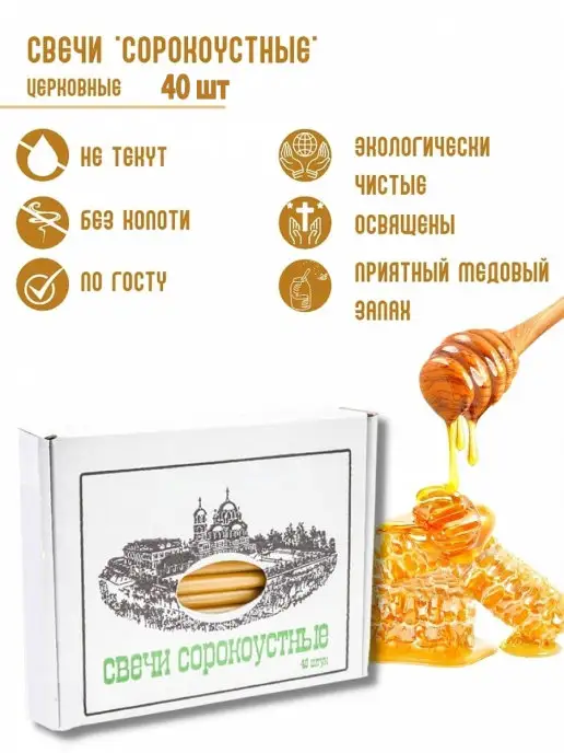 Благосодействие Свечи церковные, желтый