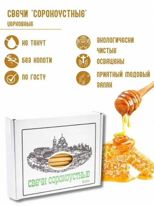 Благосодействие Свечи церковные, желтый, фото 2