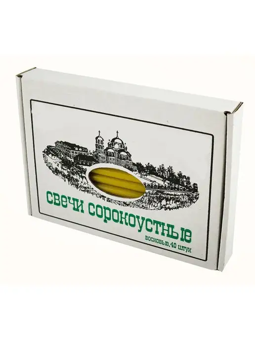 Благосодействие Свечи церковные, желтый, фото 3