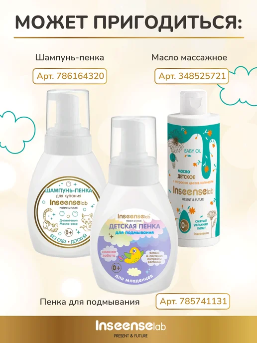 INSEENSE Присыпка детская с ромашкой 50гр, 50 г, фото 5