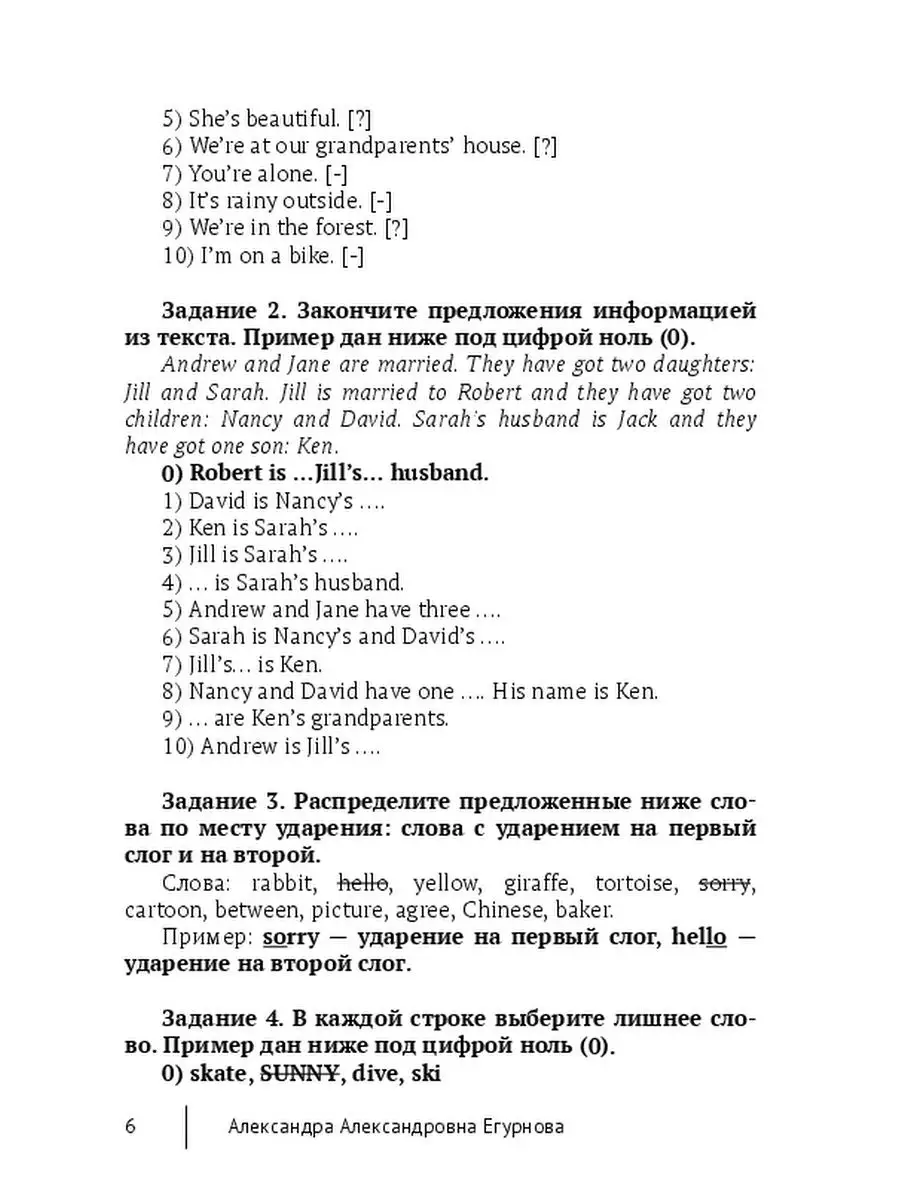 Английский язык: тестовые задания (уровни А1-В1) Ridero 35643746 купить за  672 ₽ в интернет-магазине Wildberries