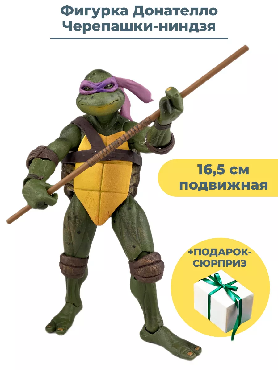 Фигурка Черепашки ниндзя Донателло + Подарок TMNT 16,5 см StarFriend  35647903 купить за 2 112 ₽ в интернет-магазине Wildberries