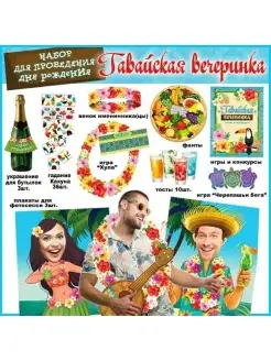 Набор для праздника ФДА.card 35648302 купить за 370 ₽ в интернет-магазине Wildberries