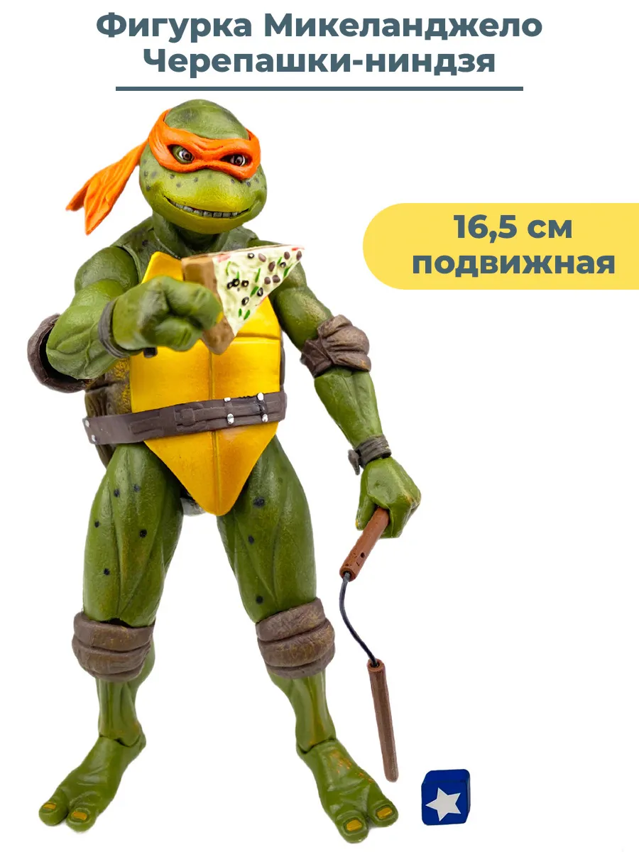 Фигурка Черепашки ниндзя Микеланджело + Подарок TMNT 16,5 см StarFriend  35649360 купить за 1 900 ₽ в интернет-магазине Wildberries