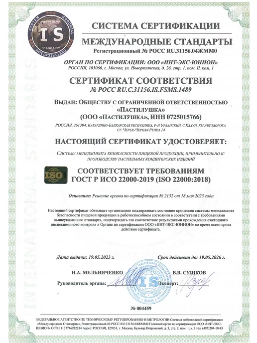 Пастилушка Пастила натуральная грушевая, 40 шт, фото 6