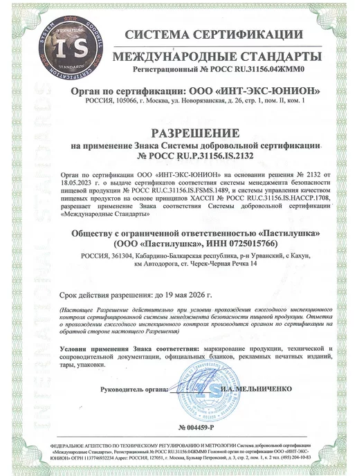 Пастилушка Пастила натуральная грушевая, 40 шт, фото 7