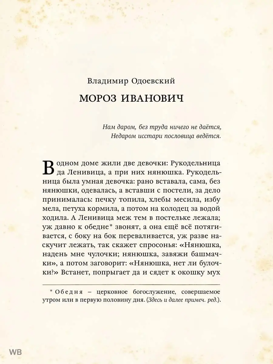 Чудеса в рождественскую ночь Издательский Дом Мещерякова 35650783 купить за  1 044 ₽ в интернет-магазине Wildberries