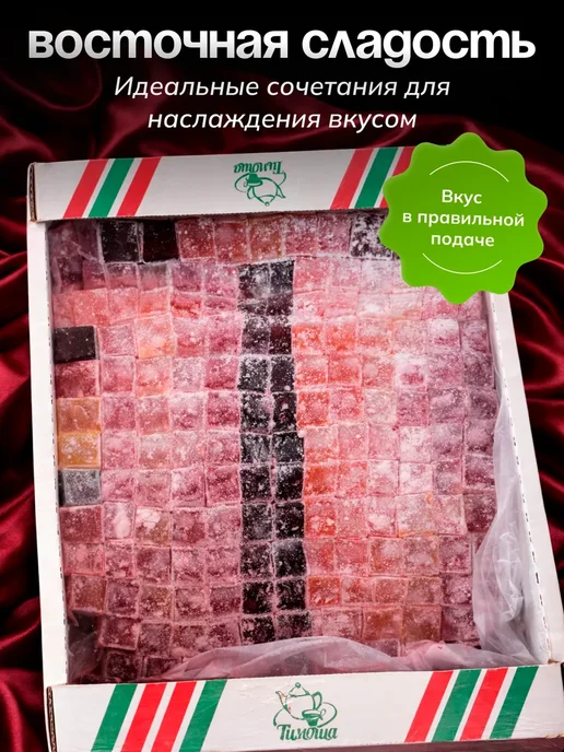ТИМОША Рахат-лукум "Радуга" в сахарной пудре 2 кг, 2 кг, фото 2