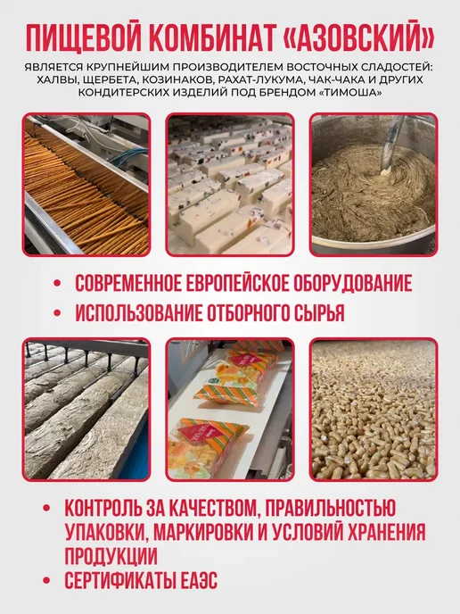ТИМОША Рахат-лукум "Радуга" в сахарной пудре 2 кг, 2 кг, фото 4