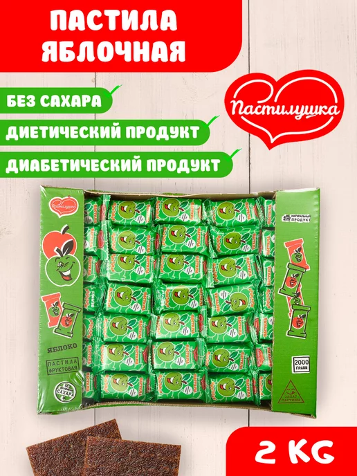 Пастилушка Пастила натуральная яблочная, без сахара, вариант