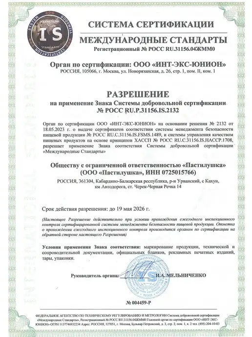 Пастилушка Пастила натуральная яблочная, без сахара, вариант, фото 5