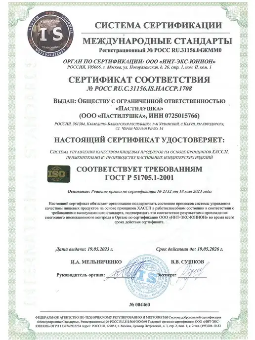 Пастилушка Пастила натуральная яблочная, без сахара, вариант, фото 6