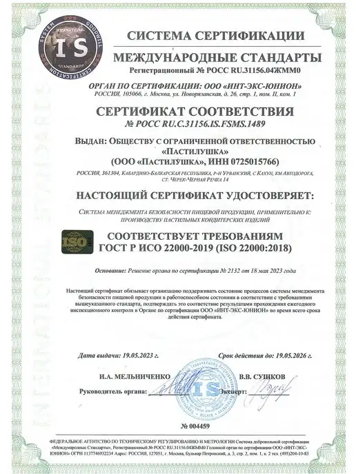 Пастилушка Пастила натуральная яблочная, без сахара, вариант, фото 7