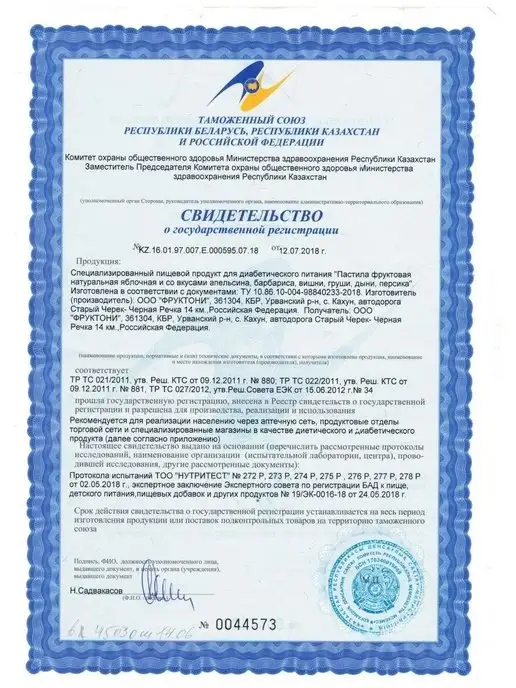 Пастилушка Пастила натуральная яблочная, без сахара, вариант, фото 8