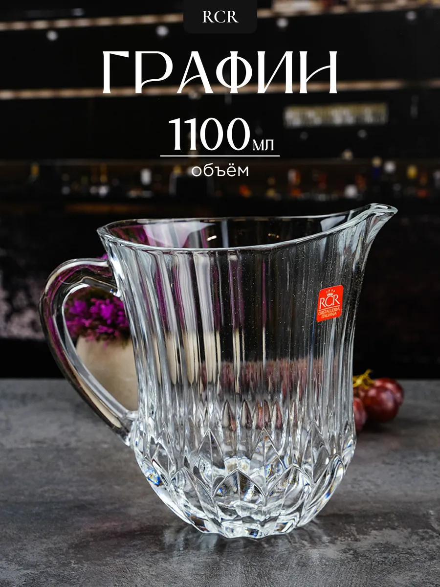 Кувшин Adagio 1,1 л 17,5 х 19,6 см