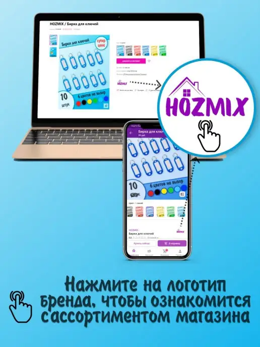 HOZMIX Бирка для ключей с кольцом, голубой, 10 шт, фото 3