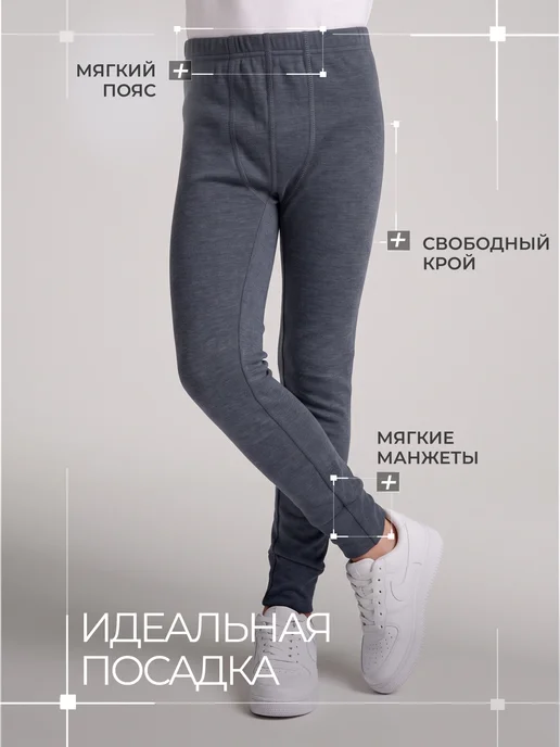 Daniele Patrici Термобелье для мальчика кальсоны нательные без начеса, синий, фото 2