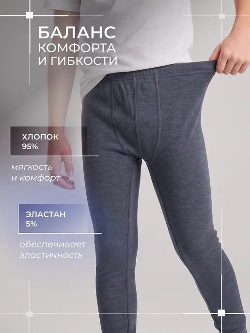 Daniele Patrici Термобелье для мальчика кальсоны нательные без начеса, синий, фото 4