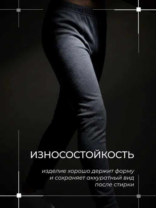 Daniele Patrici Термобелье для мальчика кальсоны нательные без начеса, синий, фото 5