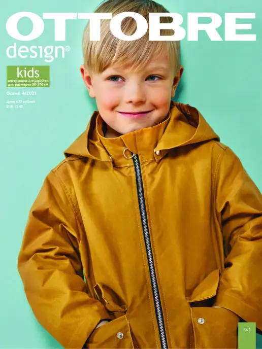 OTTOBRE design Журнал kids 4 2021