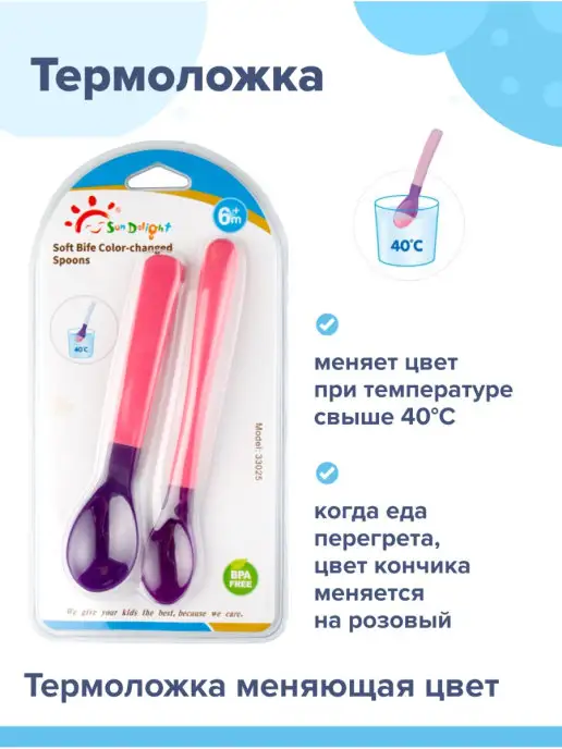 SunDelight Ложка для прикорма детская, термоложка с 4 месяцев, розовый