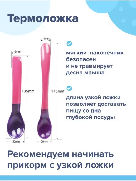SunDelight Ложка для прикорма детская, термоложка с 4 месяцев, розовый, фото 3