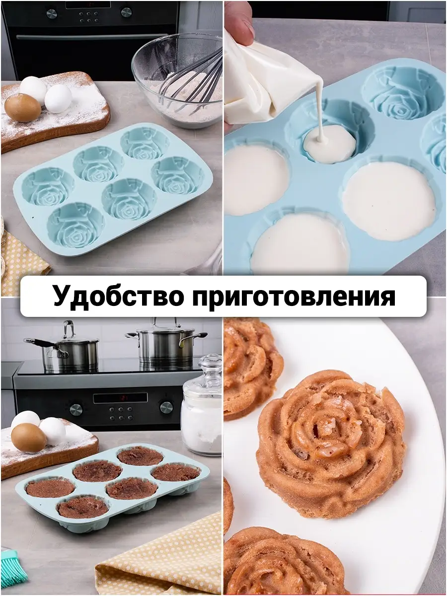 Форма для выпечки и запекания кексов из силикона Розы Kuchen 35655732  купить в интернет-магазине Wildberries