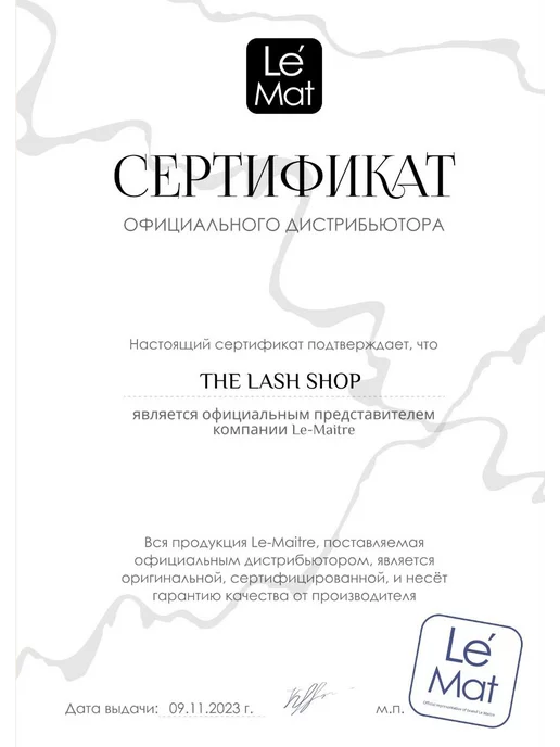 Le Maitre Ресницы для наращивания Le Mat микс C 0.07 6-13 mix, вариант, фото 8