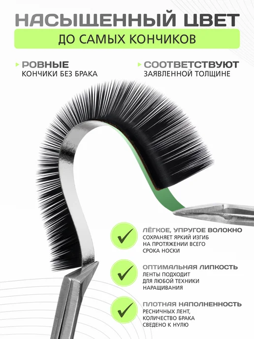 Le Maitre Ресницы для наращивания Le Mat микс изгиб L 0.10 6-13 mix, вариант, фото 2