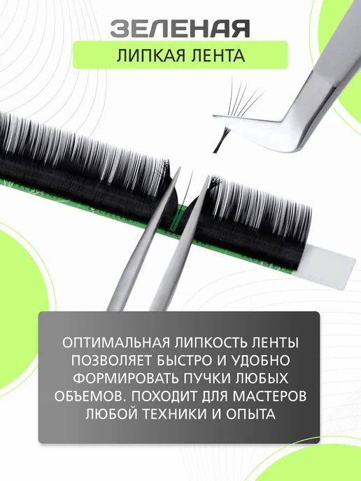 Le Maitre Ресницы для наращивания Le Mat микс изгиб L 0.10 6-13 mix, вариант, фото 3