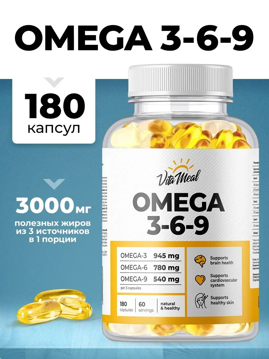 Омега 3 6 9 в капсулах VitaMeal 35658279 купить за 959 ₽ в  интернет-магазине Wildberries