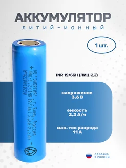 Элемент питания Энергия Lithium 35658857 купить за 183 ₽ в интернет-магазине Wildberries