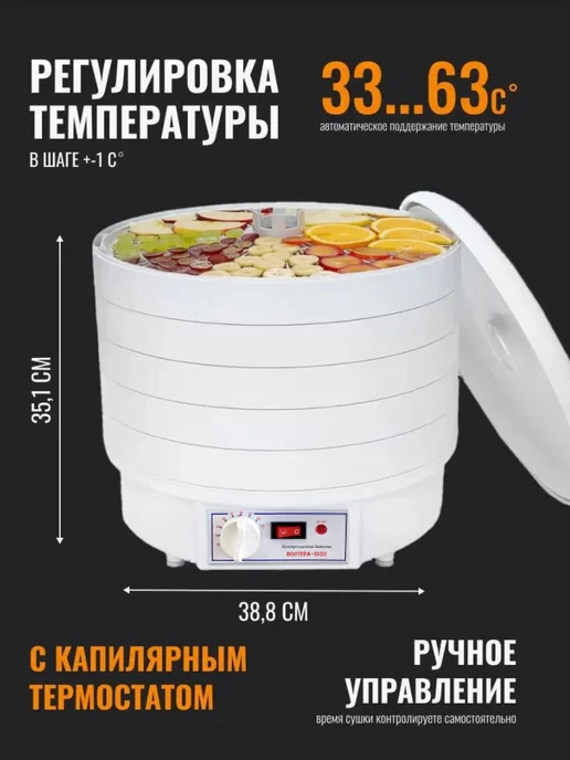 волтера Сушилка ВОЛТЕРА-1000 с ручным упр, вариант, фото 2