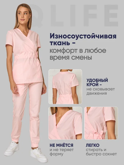 QLIFE Медицинский костюм хирургический с брюками, розовый, фото 2